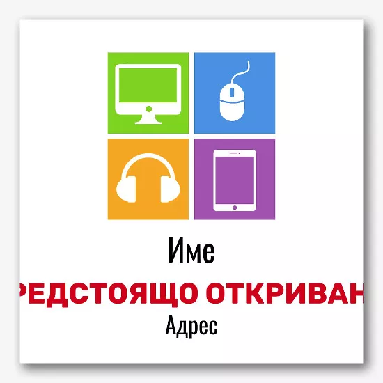 Шаблон за банер за компютърен магазин