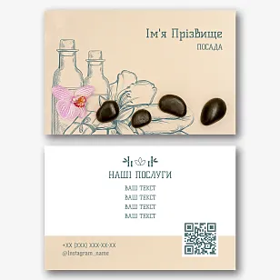 Шаблон візитки масажиста