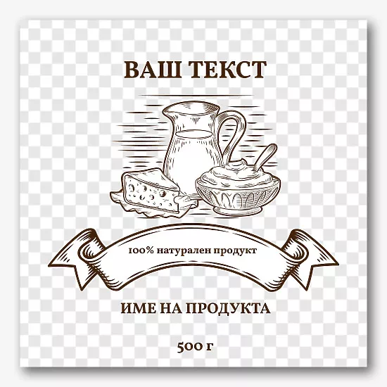 Шаблон за етикет на млечни продукти