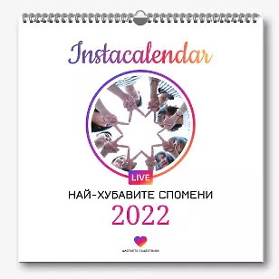 Шаблон за календар в стил instagram