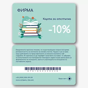 Шаблон за карта за отстъпка на книжарница