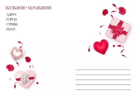 Шаблон конверта день рождение