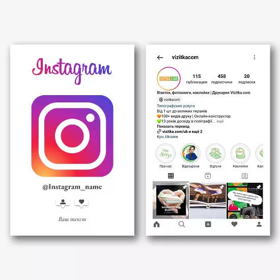 Шаблон візитки Instagram профілю