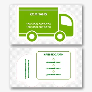 Шаблон візитки компанії вантажоперевезень
