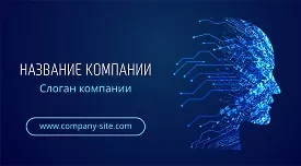 Шаблон візитки IT фахівця