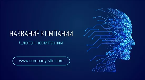 Шаблон візитки IT фахівця