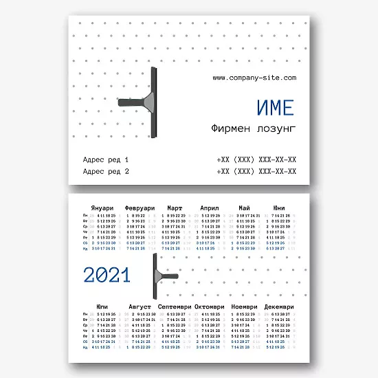 Шаблон за календар на почистваща компания