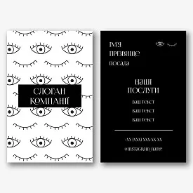 Шаблон євровізитки майстра лешмейкера, студії нарощування вій, б'юті студії