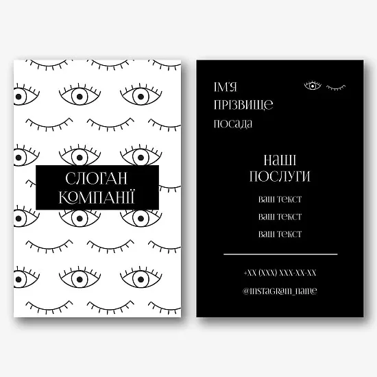 Шаблон євровізитки майстра лешмейкера, студії нарощування вій, б'юті студії