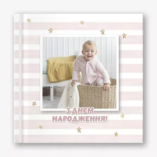 Шаблон фотокниги на день народження дитини