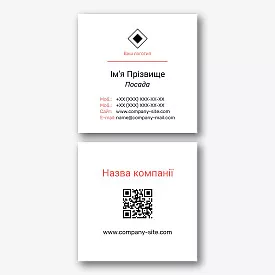 Шаблон візитної картки з QR-кодом