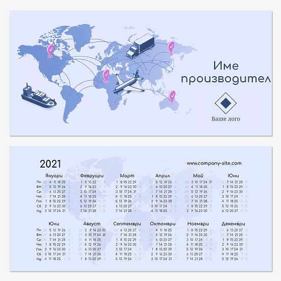 Шаблон за календар на логистична компания