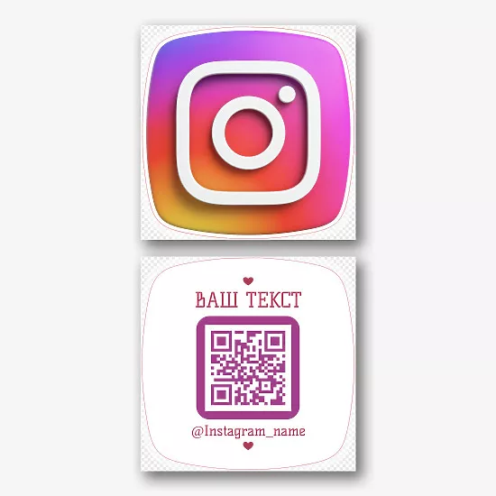 Шаблон візитки Instagram 