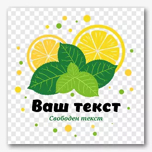 Шаблон за етикет на бутилка Mojito