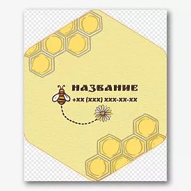 Шаблон наклейки магазина меда