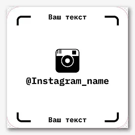 Шаблон наклейки Instagram