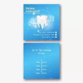 Безкоштовний шаблон квадратної візитки для стоматолога