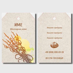 Шаблон за великденски етикет 