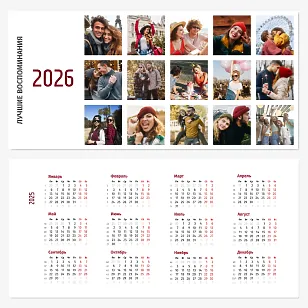 Шаблон календаря для влюбленных