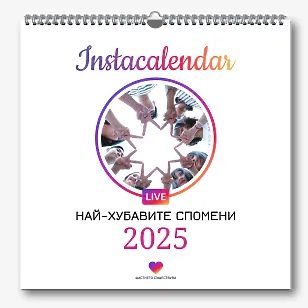 Шаблон за календар в стил instagram