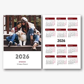 Милий шаблон кишенькового календаря