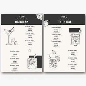 Шаблон коктейльного меню