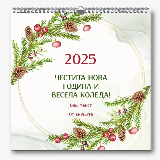 Шаблон за календар със семейни снимки