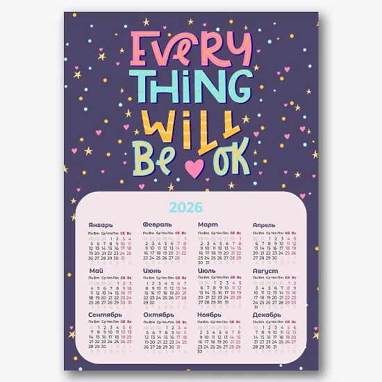 Шаблон милого настенного календаря