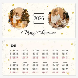 Сімейний святковий настільний календар