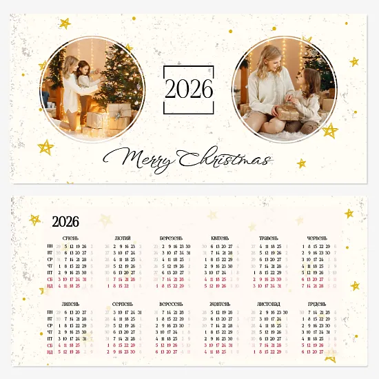 Сімейний святковий настільний календар