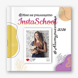 Шаблон за фотокнига на възпитаници