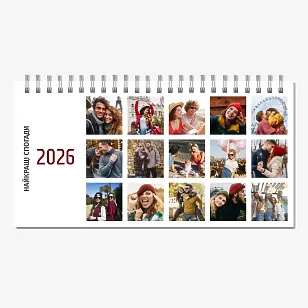 Шаблон календаря для закоханих