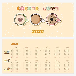 Настільний календар з кавою