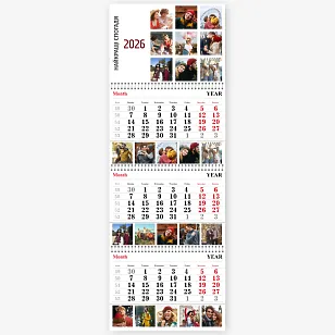 Шаблон календаря для закоханих