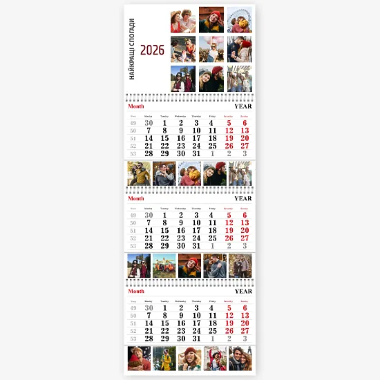 Шаблон календаря для закоханих