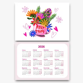 Шаблон календаря "Мамина любов"