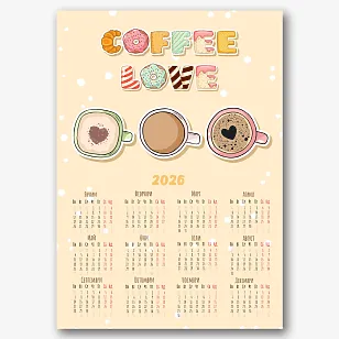 Шаблон за календар за кафе 