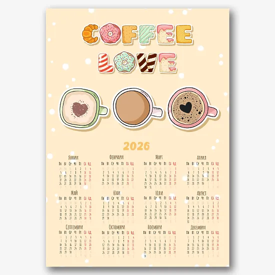 Шаблон за календар за кафе 