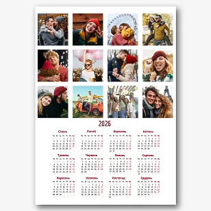 Шаблон календаря для закоханих