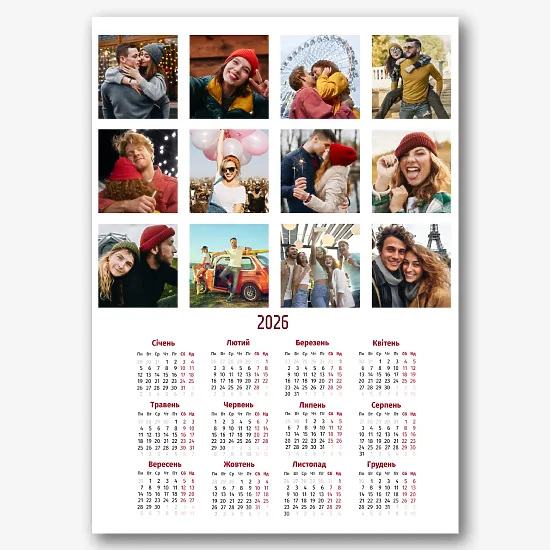 Календар для закоханих (1 сторінка)