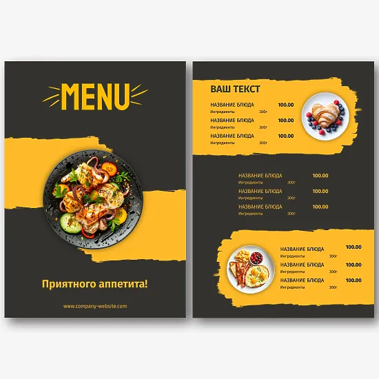 Шаблон ресторанного меню