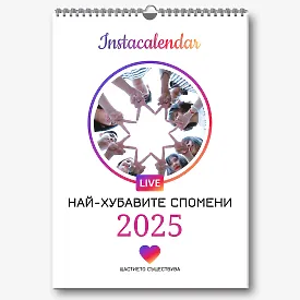 Шаблон за календар в стил Instagram