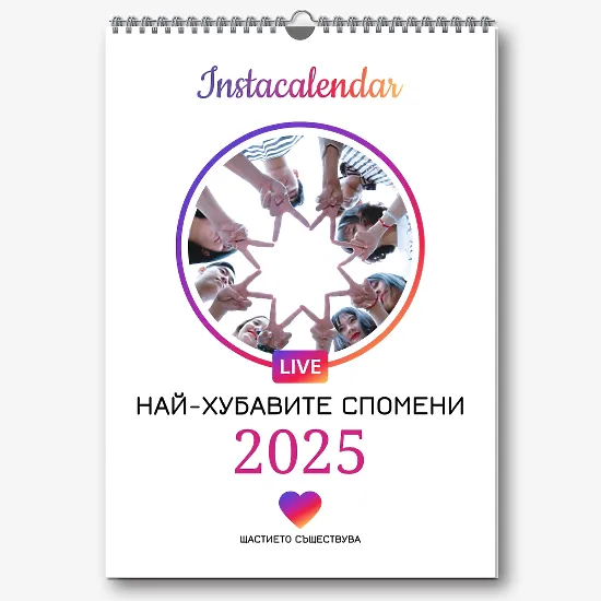 Шаблон за календар в стил Instagram