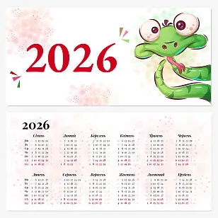 Шаблон сімейного календаря зі змією