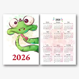 Шаблон за семеен календар със змия