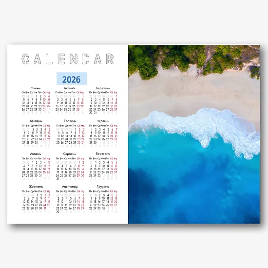 Календар з фото подорожей (1 сторінка)
