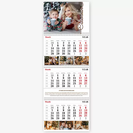 Шаблон семейного квартального календаря «Трио»