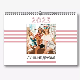 Шаблон календаря друзей
