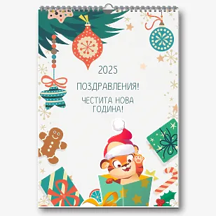 Шаблон за календар с детски снимки