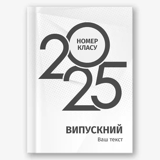 Шаблон випускної віньєтки для середньої школи